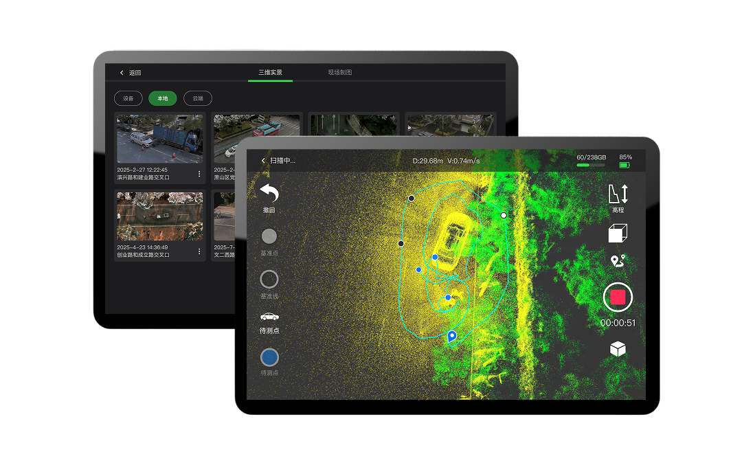 瞰影快勘智绘APP
