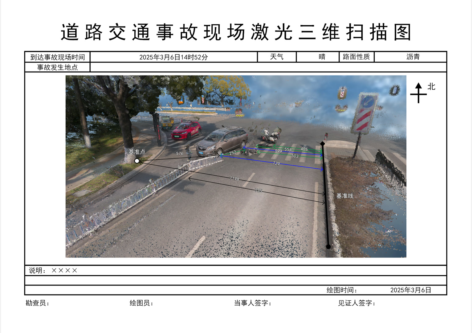 现场激光三维扫描图